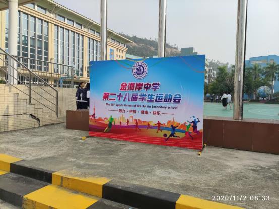 G:\赛事照片\运动会\20201109\21040511e5b10a0f31be01a9bad0a4b.jpg